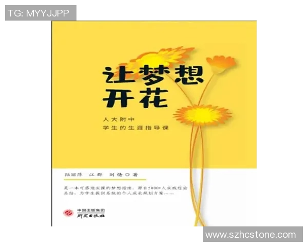 飞盘与梦想交织的旅程：杨强的深度对话与人生启示